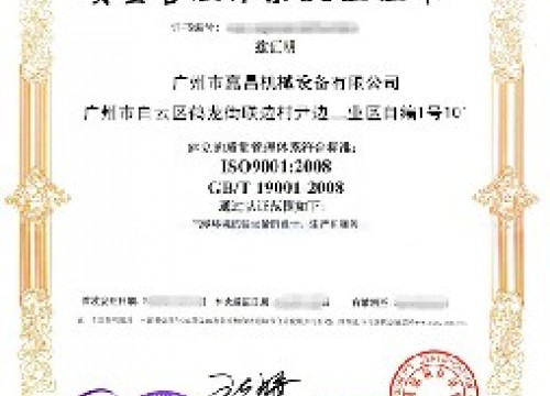 質(zhì)量管理體系認(rèn)證